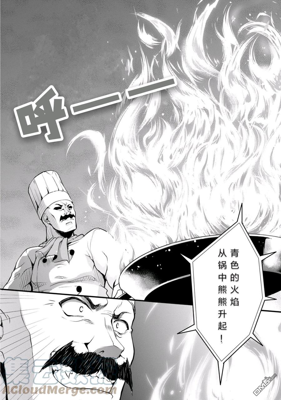 《关于我转生变成史莱姆这档事 魔物之国的漫步指南》17 甜品竞技是三星！！ 第23页