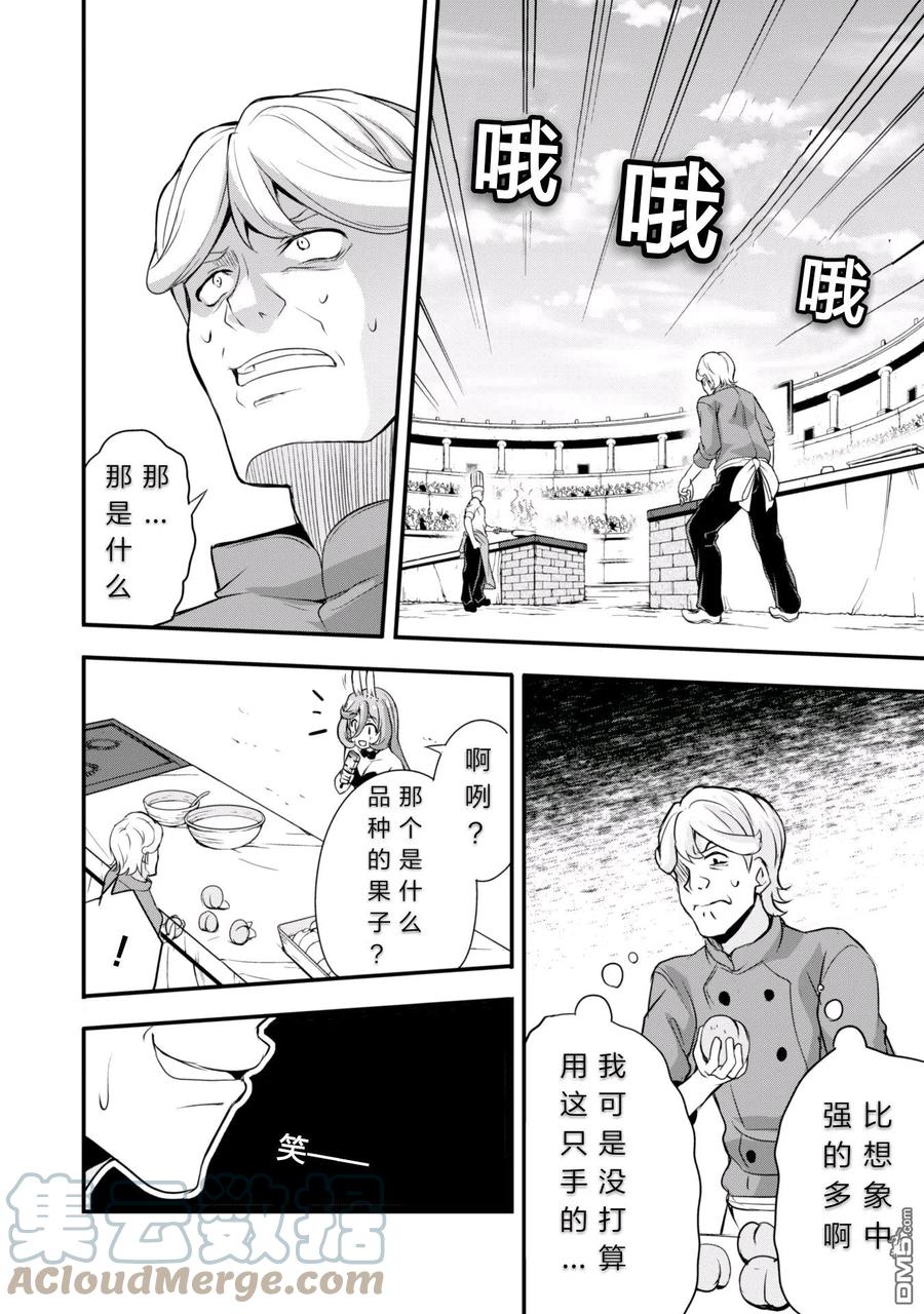 《关于我转生变成史莱姆这档事 魔物之国的漫步指南》17 甜品竞技是三星！！ 第25页