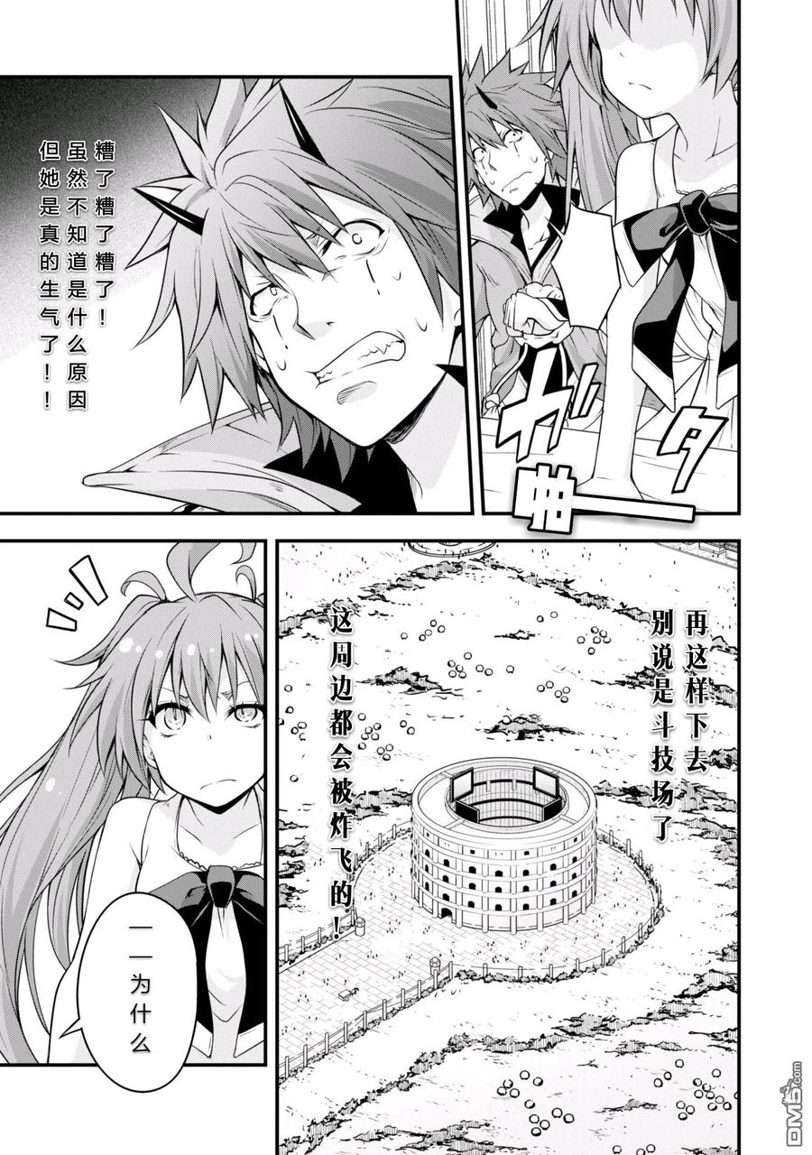 《关于我转生变成史莱姆这档事 魔物之国的漫步指南》18 试吃环节是三星！！ 第6页