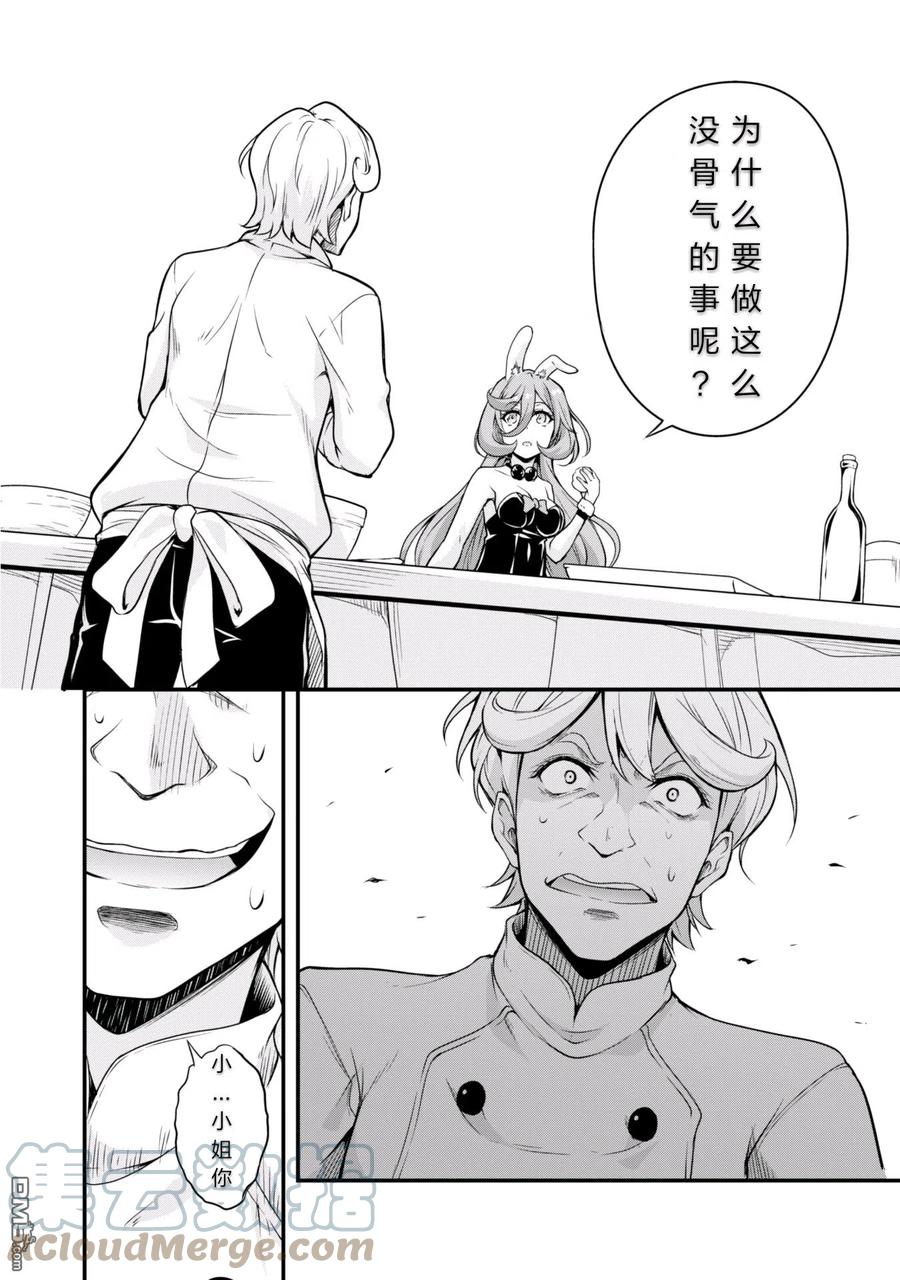 《关于我转生变成史莱姆这档事 魔物之国的漫步指南》18 试吃环节是三星！！ 第7页