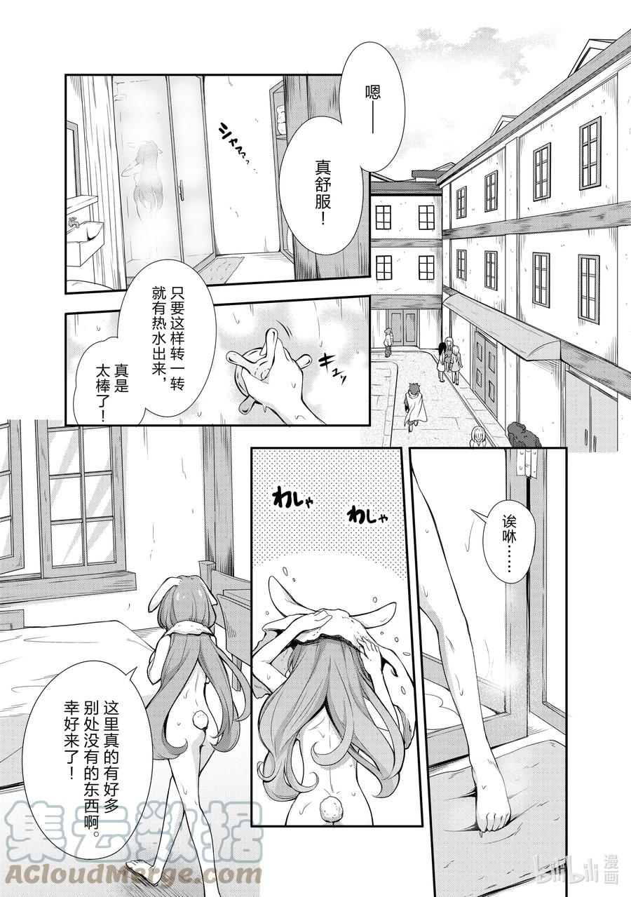 《关于我转生变成史莱姆这档事 魔物之国的漫步指南》1 小摊的章鱼烧是三星！！ 第3页