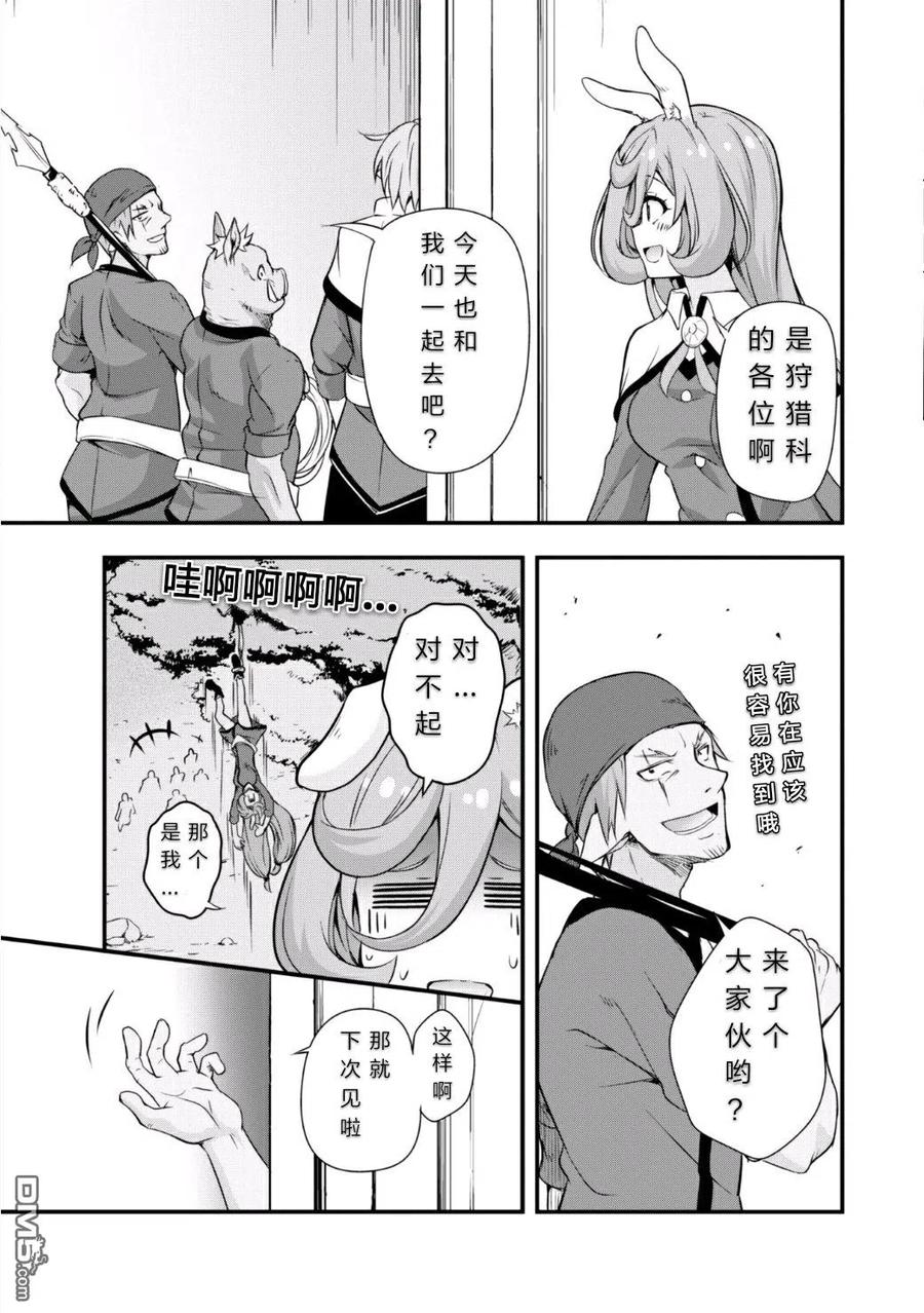 《关于我转生变成史莱姆这档事 魔物之国的漫步指南》20 体验入学是三星！！ 第12页