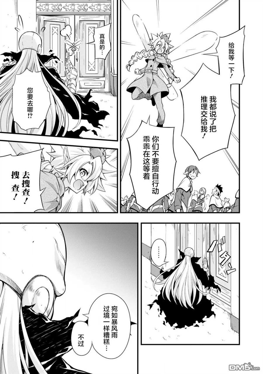 《关于我转生变成史莱姆这档事 魔物之国的漫步指南》21 制作雕像是三星！！ 第6页