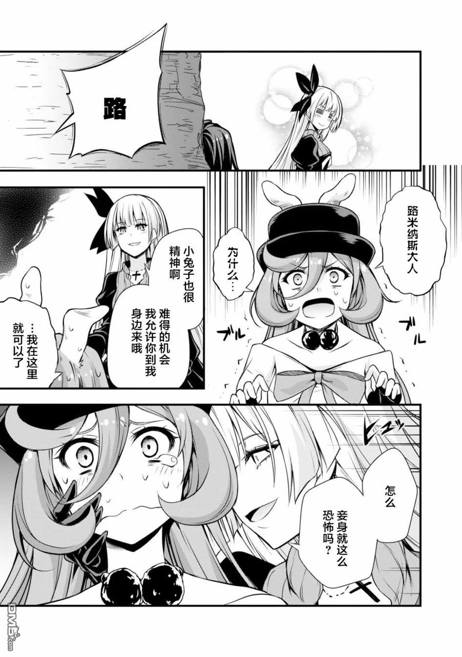 《关于我转生变成史莱姆这档事 魔物之国的漫步指南》22 赏花时节是三星！！ 第20页