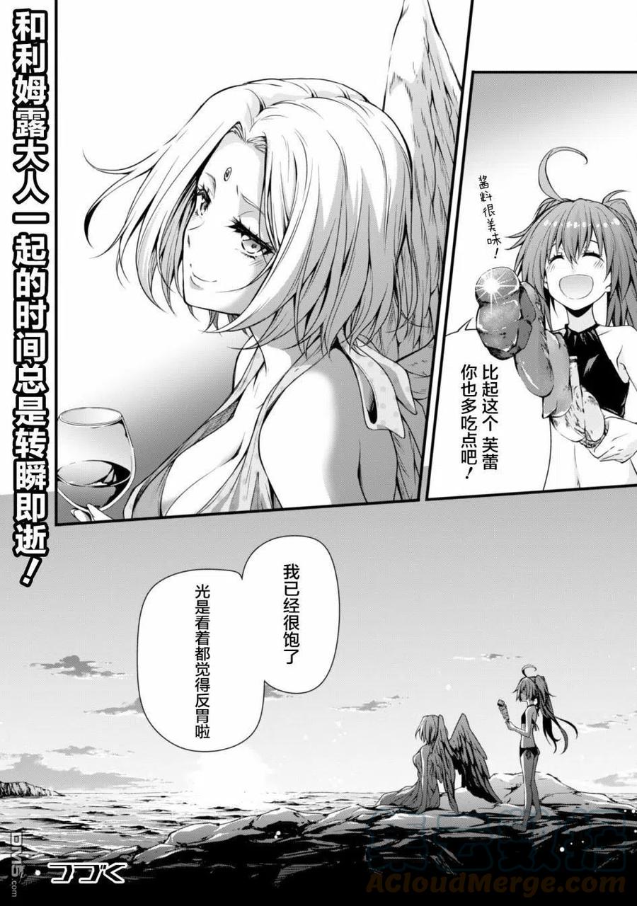 《关于我转生变成史莱姆这档事 魔物之国的漫步指南》23 海水浴是三星！！ 第27页