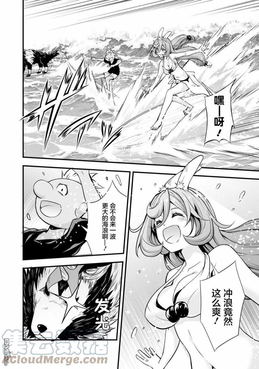 《关于我转生变成史莱姆这档事 魔物之国的漫步指南》23 海水浴是三星！！ 第15页