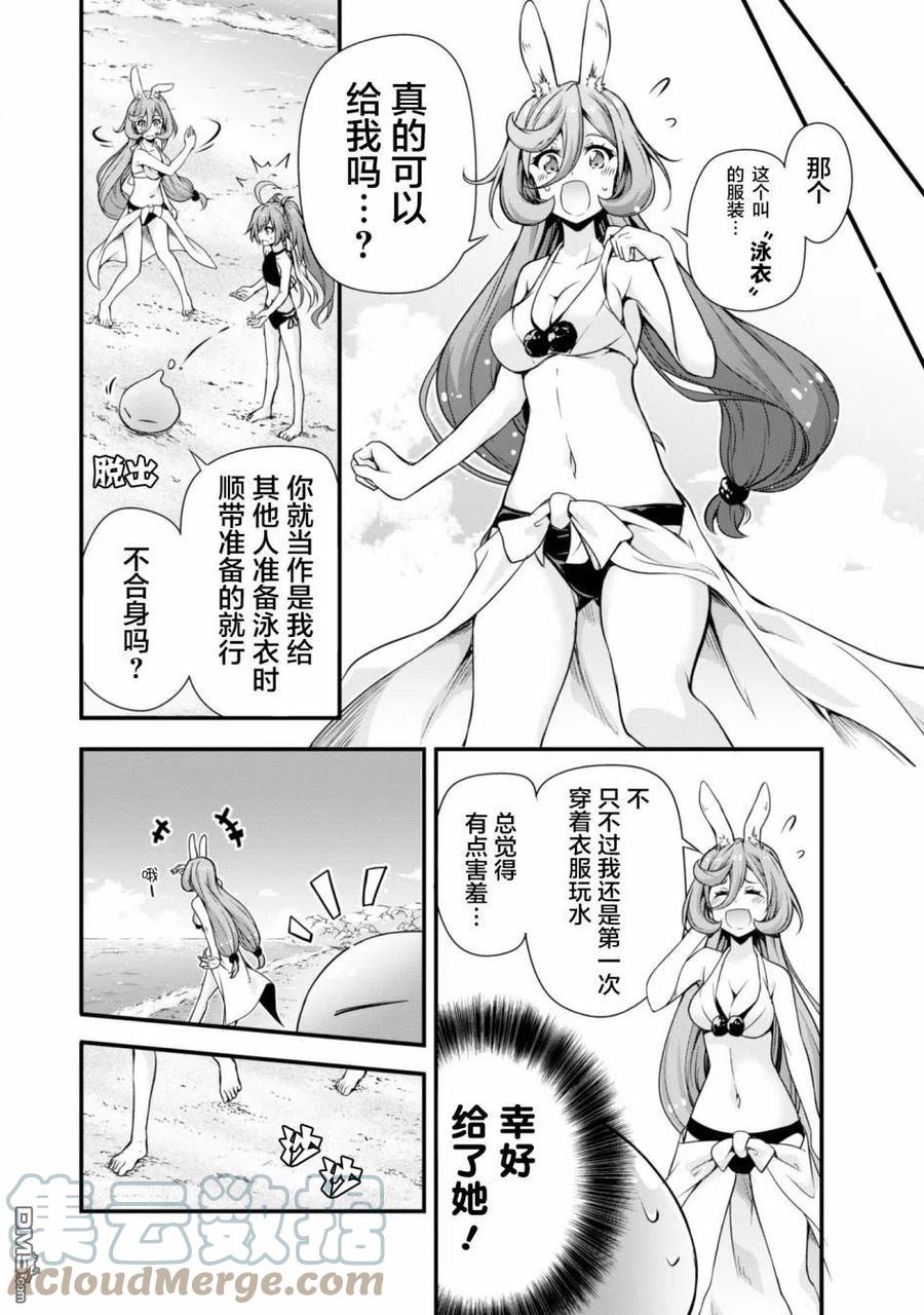 《关于我转生变成史莱姆这档事 魔物之国的漫步指南》23 海水浴是三星！！ 第7页