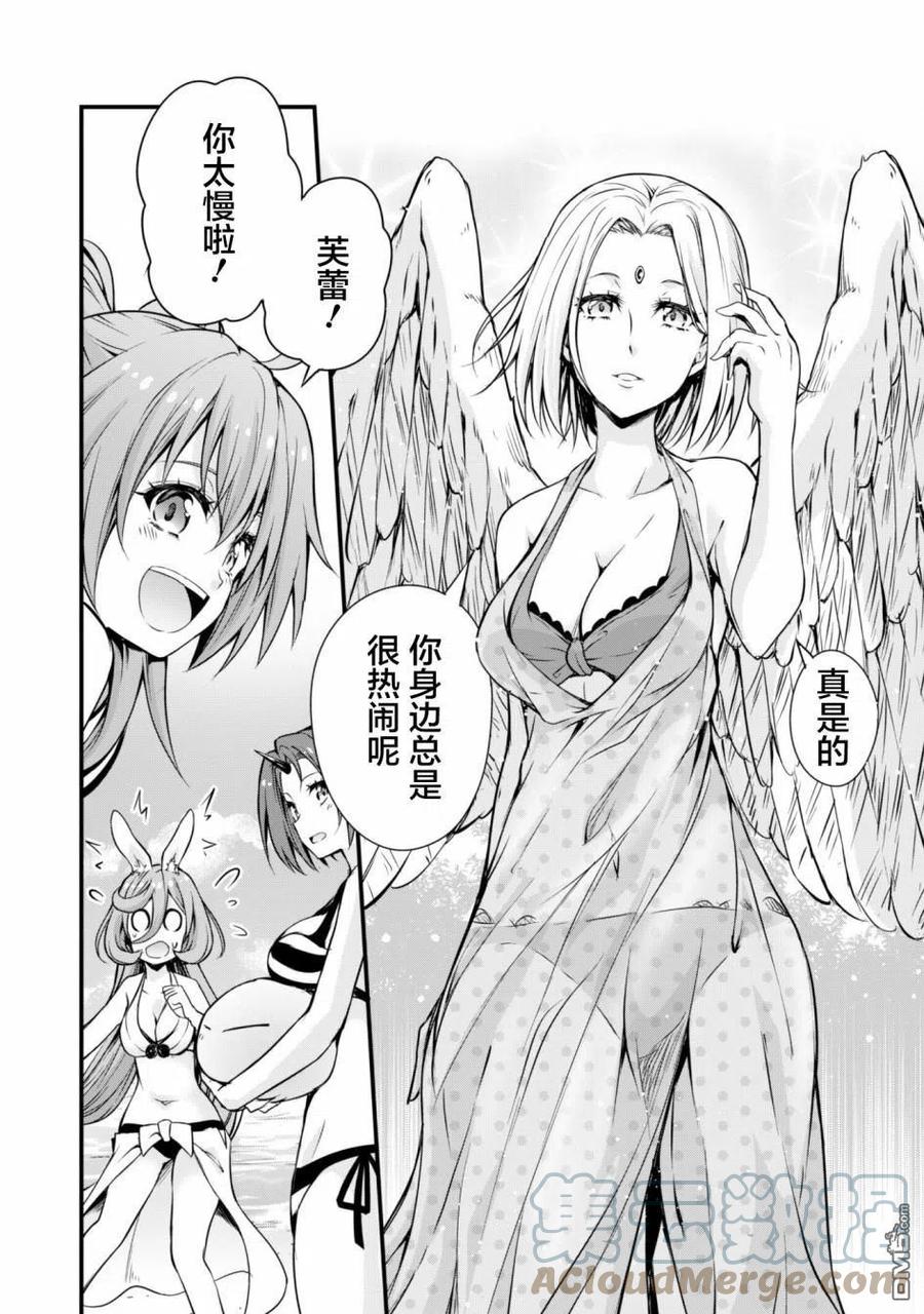 《关于我转生变成史莱姆这档事 魔物之国的漫步指南》23 海水浴是三星！！ 第9页