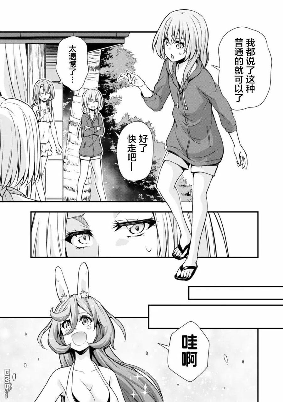 《关于我转生变成史莱姆这档事 魔物之国的漫步指南》23 海水浴是三星！！ 第14页