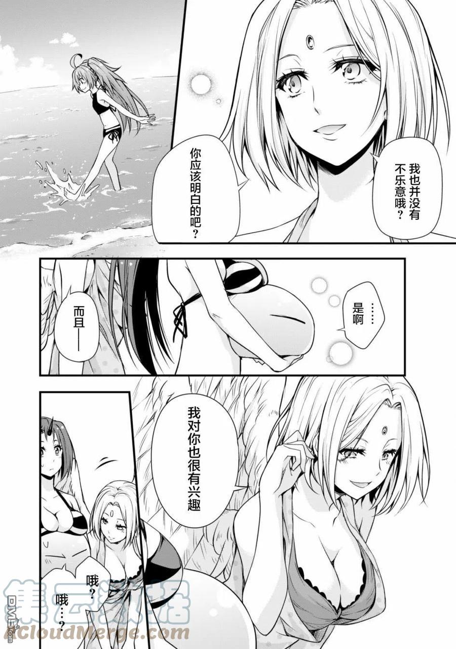 《关于我转生变成史莱姆这档事 魔物之国的漫步指南》23 海水浴是三星！！ 第11页