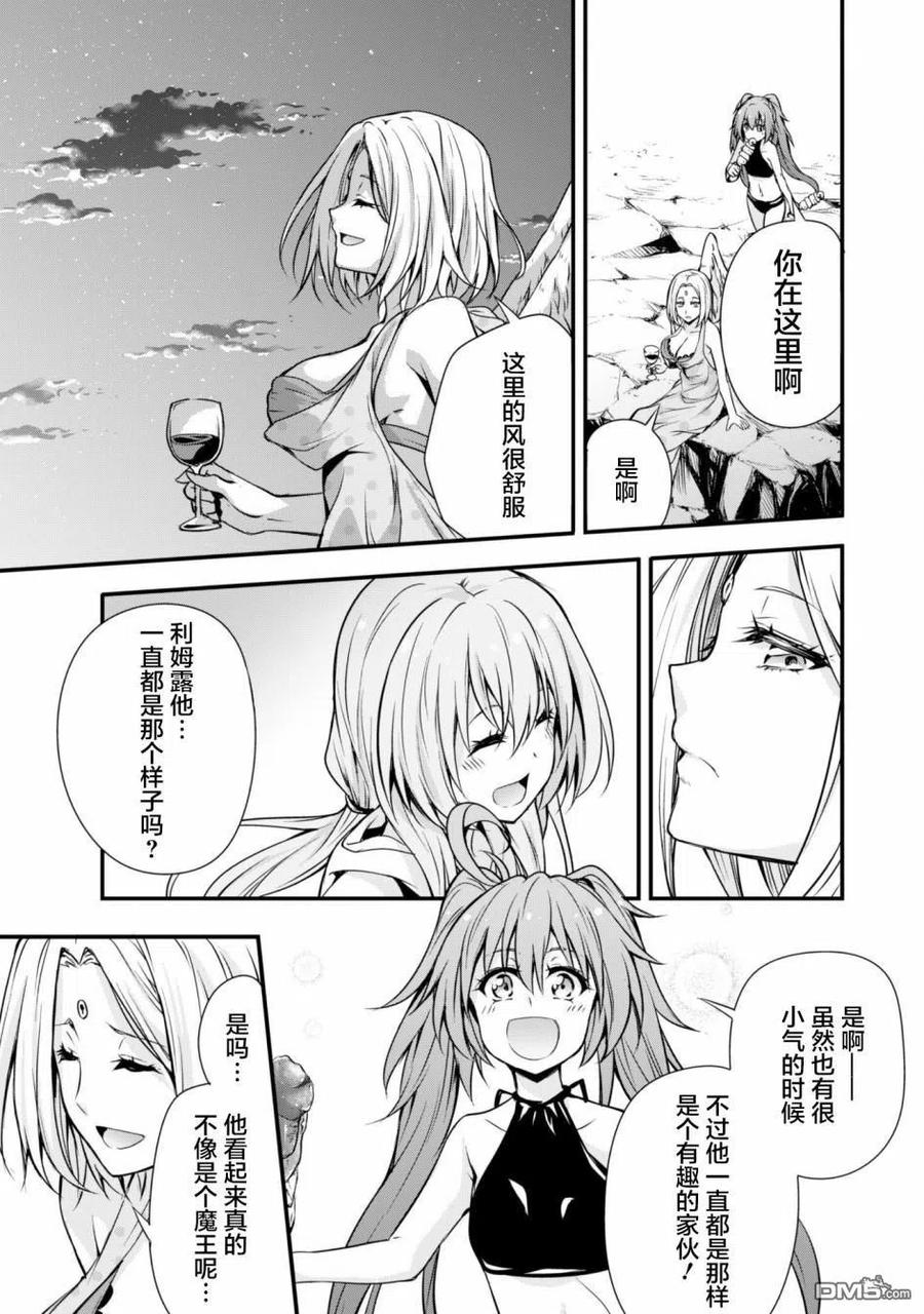 《关于我转生变成史莱姆这档事 魔物之国的漫步指南》23 海水浴是三星！！ 第26页