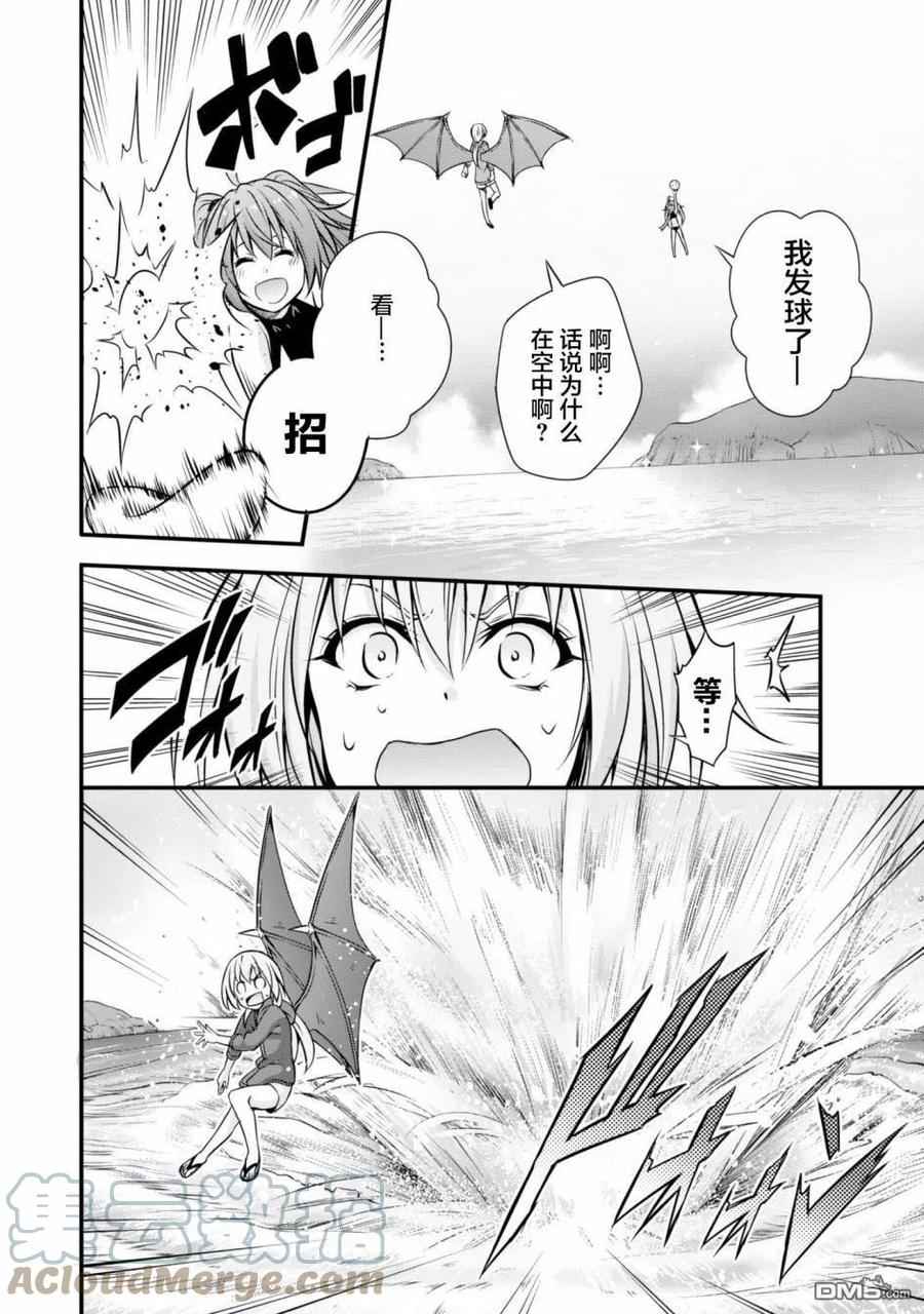 《关于我转生变成史莱姆这档事 魔物之国的漫步指南》23 海水浴是三星！！ 第19页
