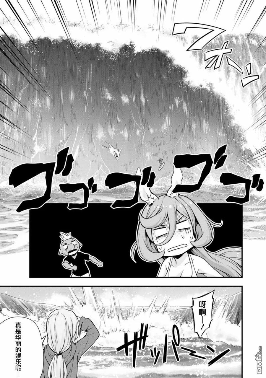 《关于我转生变成史莱姆这档事 魔物之国的漫步指南》23 海水浴是三星！！ 第16页