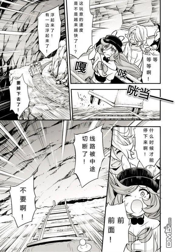 《关于我转生变成史莱姆这档事 魔物之国的漫步指南》24 主题乐园是三星！！ 第18页