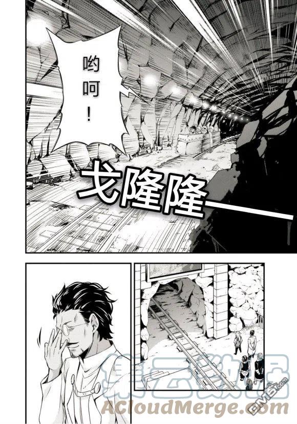 《关于我转生变成史莱姆这档事 魔物之国的漫步指南》24 主题乐园是三星！！ 第15页