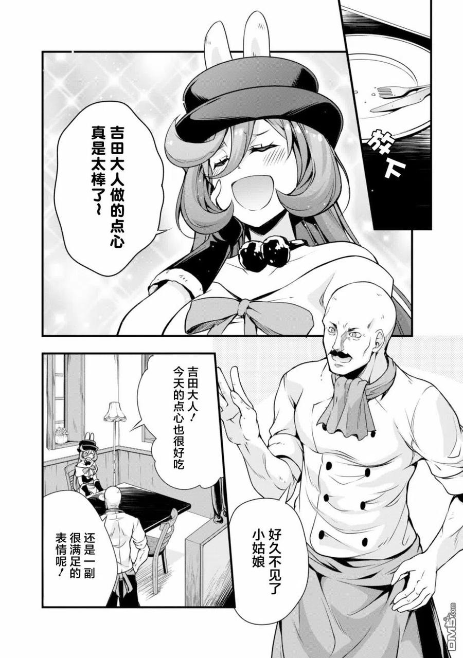 《关于我转生变成史莱姆这档事 魔物之国的漫步指南》25 魔法卡片是三星！！ 第10页