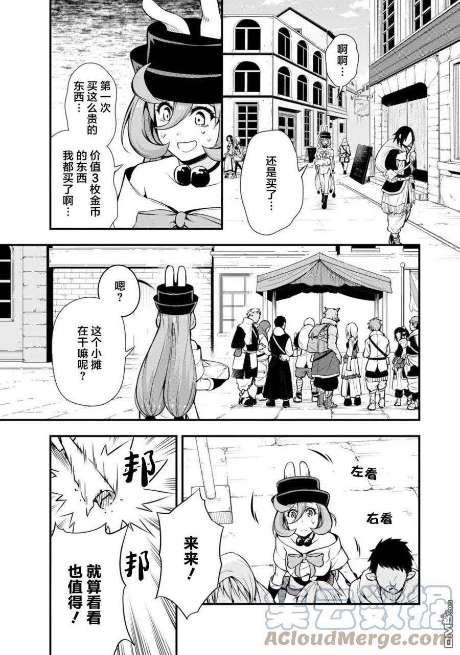 《关于我转生变成史莱姆这档事 魔物之国的漫步指南》25 魔法卡片是三星！！ 第19页