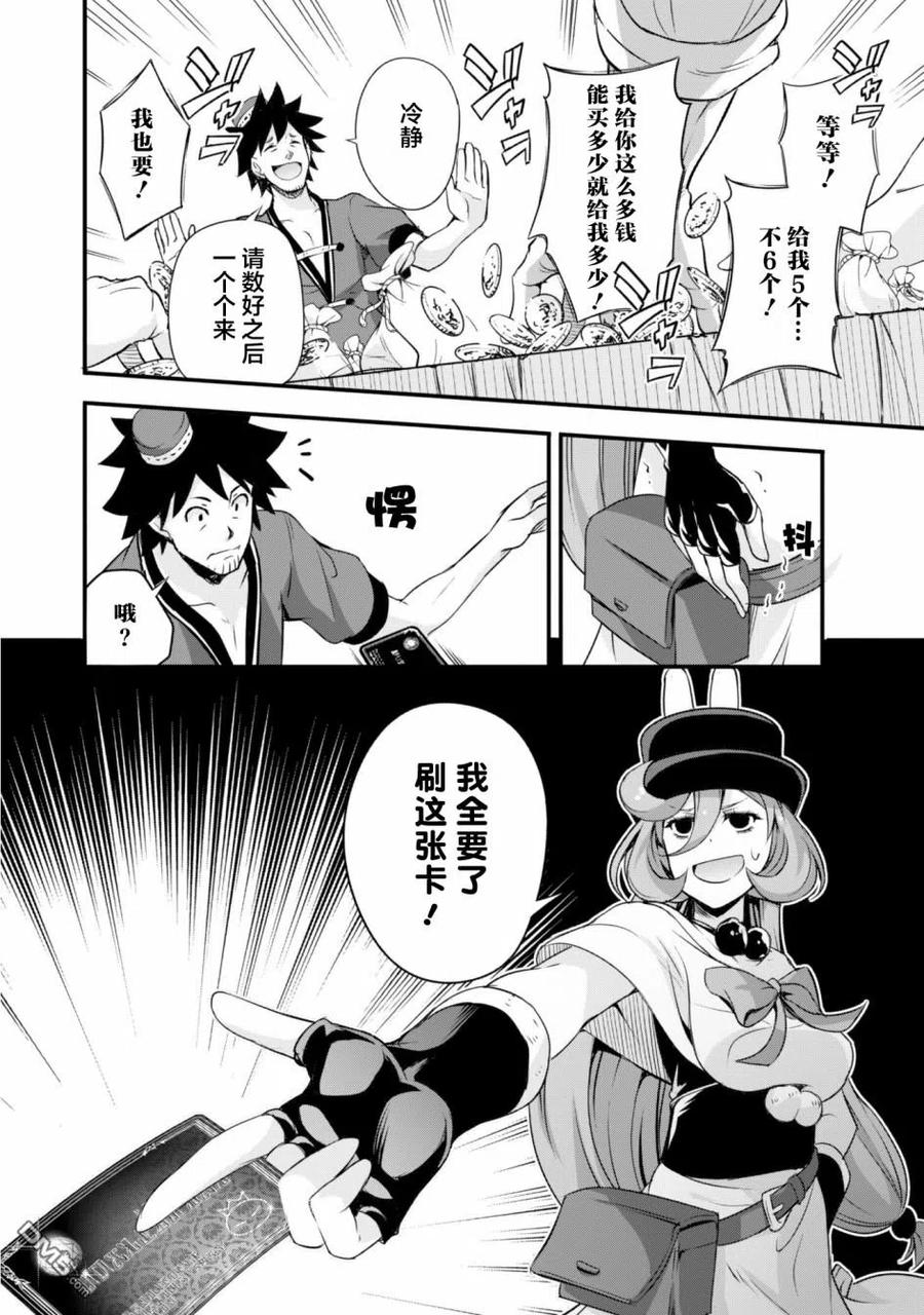 《关于我转生变成史莱姆这档事 魔物之国的漫步指南》25 魔法卡片是三星！！ 第22页