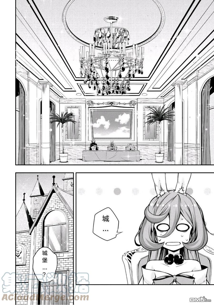 《关于我转生变成史莱姆这档事 魔物之国的漫步指南》26 贵族气质是三星！！ 第7页