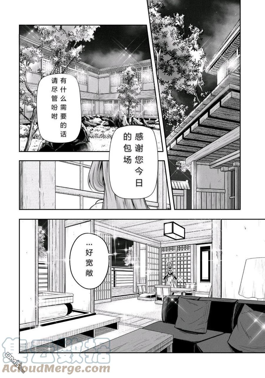 《关于我转生变成史莱姆这档事 魔物之国的漫步指南》26 贵族气质是三星！！ 第19页