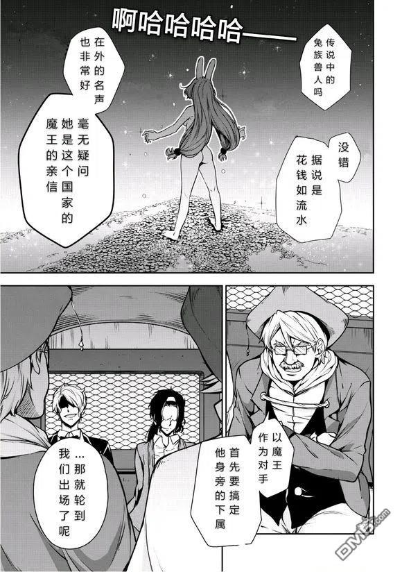 《关于我转生变成史莱姆这档事 魔物之国的漫步指南》28 秘密接待是三星！！ 第4页