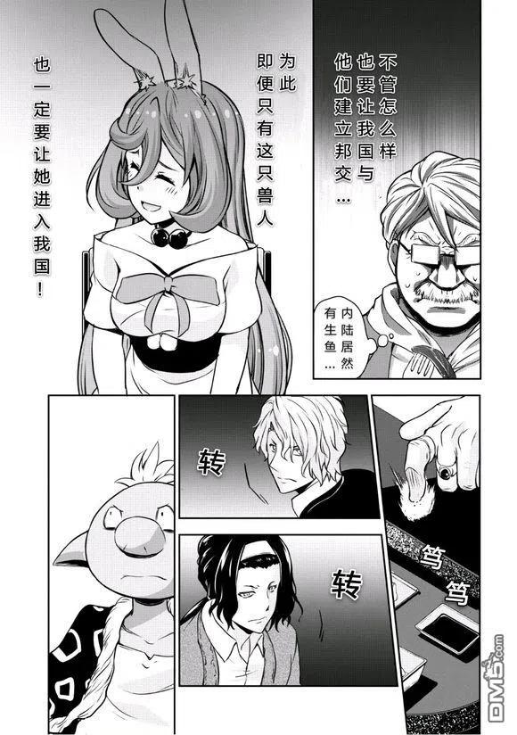 《关于我转生变成史莱姆这档事 魔物之国的漫步指南》28 秘密接待是三星！！ 第18页