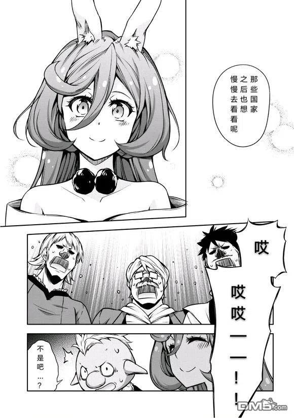 《关于我转生变成史莱姆这档事 魔物之国的漫步指南》28 秘密接待是三星！！ 第28页
