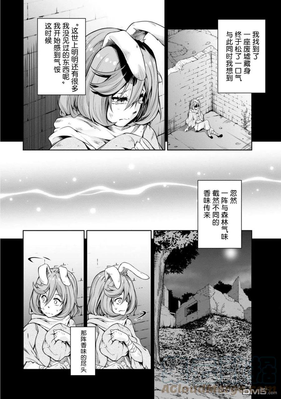 《关于我转生变成史莱姆这档事 魔物之国的漫步指南》32 时装模特是三星！ 第13页