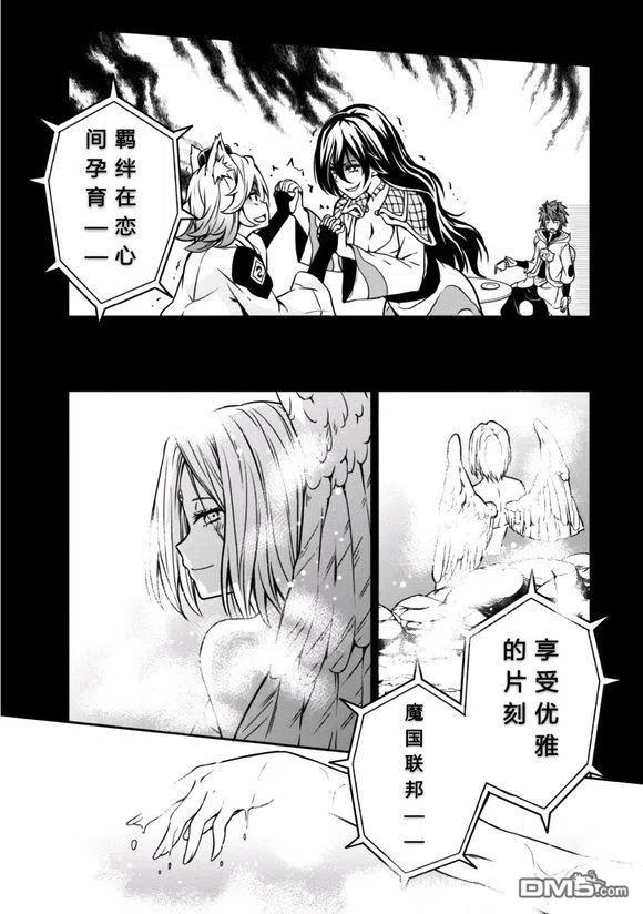 《关于我转生变成史莱姆这档事 魔物之国的漫步指南》33 拍摄PV是三星！！ 第30页