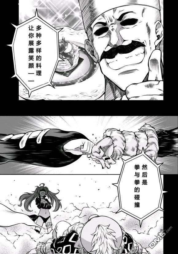 《关于我转生变成史莱姆这档事 魔物之国的漫步指南》33 拍摄PV是三星！！ 第28页