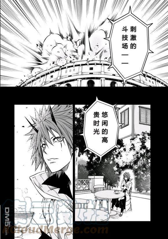 《关于我转生变成史莱姆这档事 魔物之国的漫步指南》33 拍摄PV是三星！！ 第29页