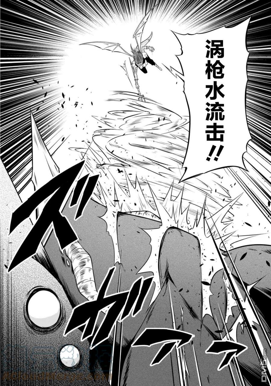 《关于我转生变成史莱姆这档事 魔物之国的漫步指南》34 驱逐魔物是三星？ 第27页