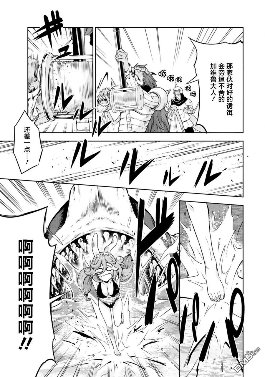 《关于我转生变成史莱姆这档事 魔物之国的漫步指南》34 驱逐魔物是三星？ 第24页