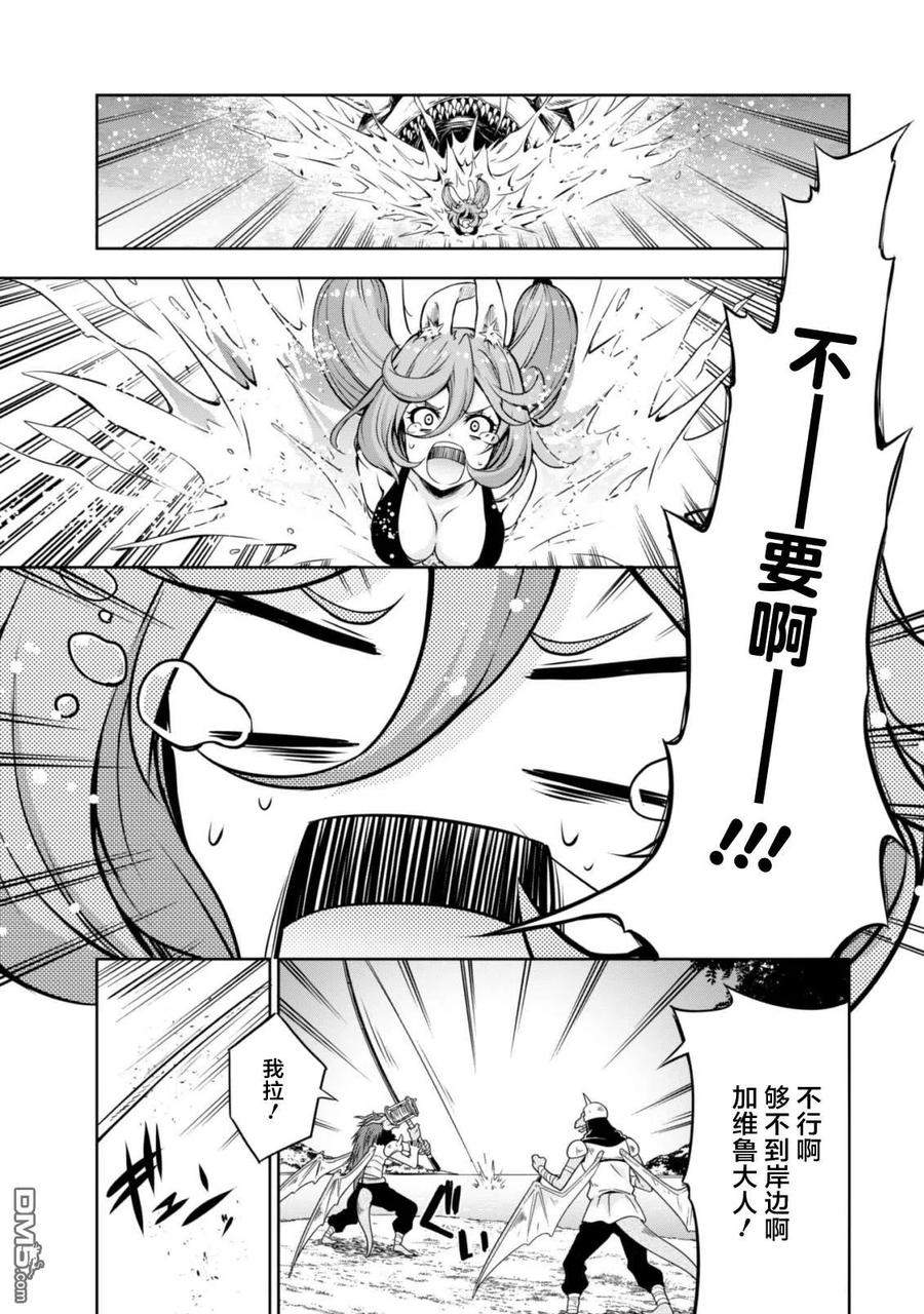 《关于我转生变成史莱姆这档事 魔物之国的漫步指南》34 驱逐魔物是三星？ 第22页