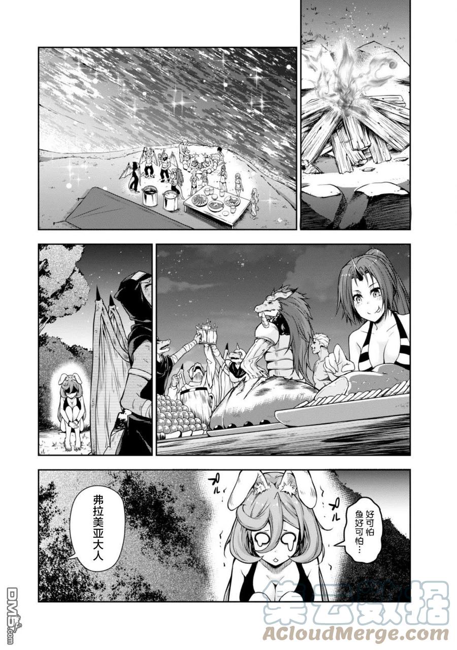 《关于我转生变成史莱姆这档事 魔物之国的漫步指南》34 驱逐魔物是三星？ 第29页