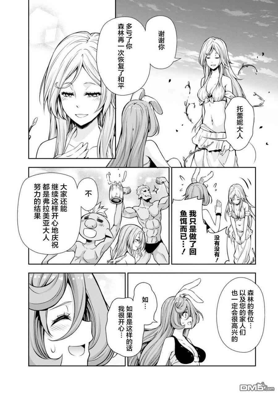 《关于我转生变成史莱姆这档事 魔物之国的漫步指南》34 驱逐魔物是三星？ 第30页