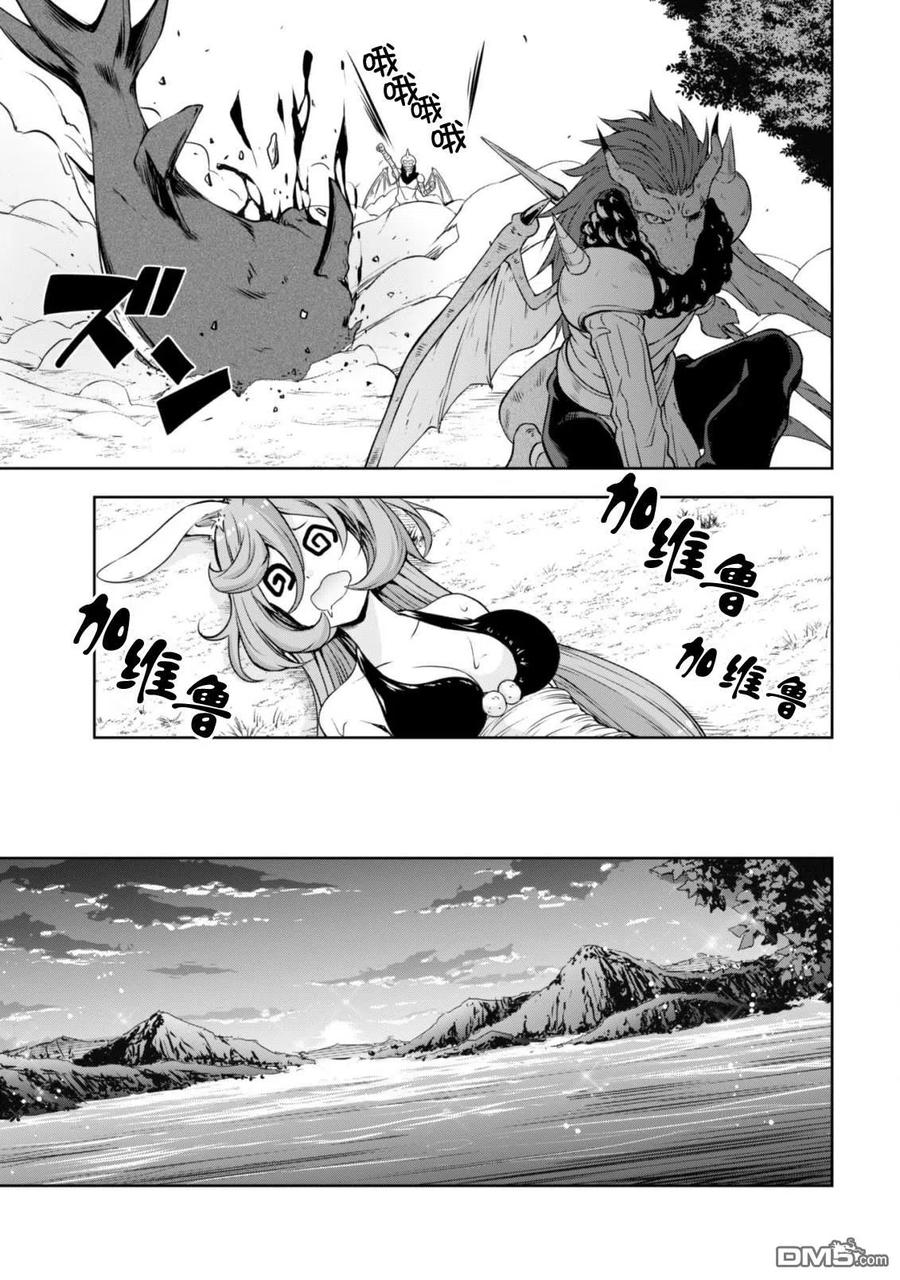 《关于我转生变成史莱姆这档事 魔物之国的漫步指南》34 驱逐魔物是三星？ 第28页