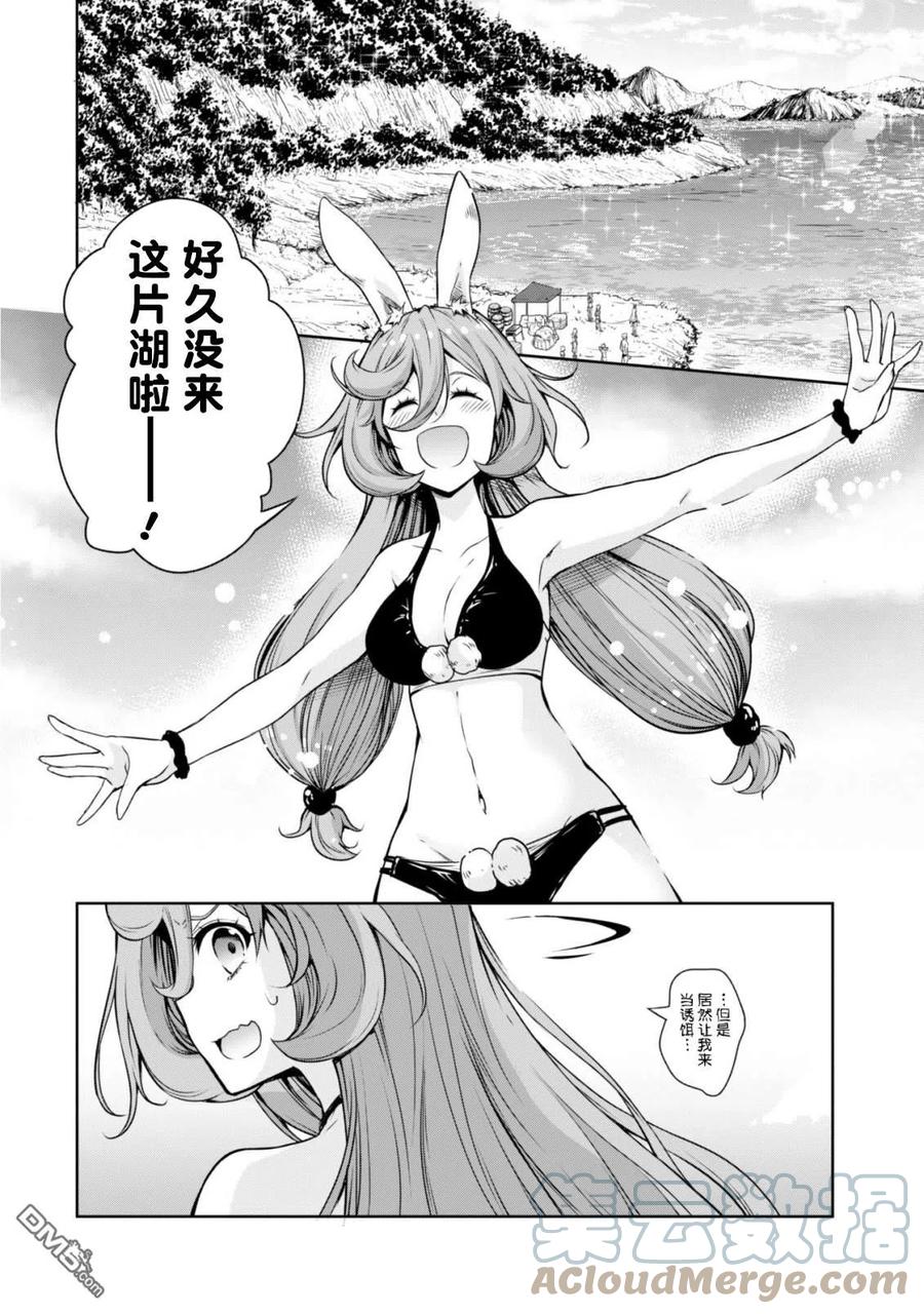 《关于我转生变成史莱姆这档事 魔物之国的漫步指南》34 驱逐魔物是三星？ 第9页