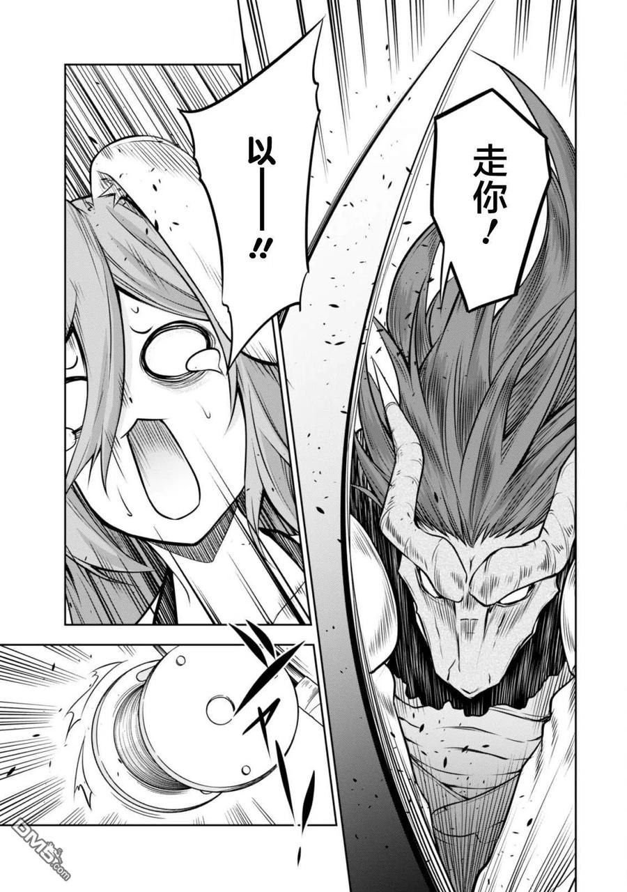 《关于我转生变成史莱姆这档事 魔物之国的漫步指南》34 驱逐魔物是三星？ 第16页