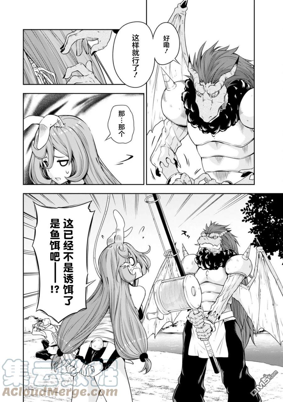 《关于我转生变成史莱姆这档事 魔物之国的漫步指南》34 驱逐魔物是三星？ 第13页
