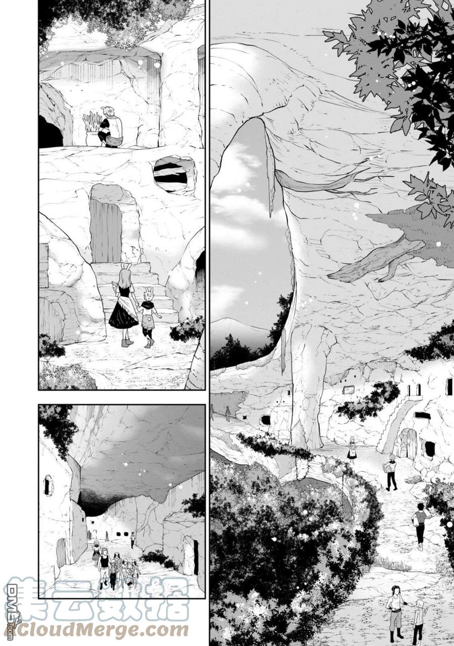 《关于我转生变成史莱姆这档事 魔物之国的漫步指南》39 兔人族之乡是三星？ 4☆ 第7页