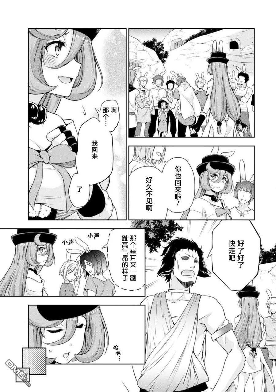 《关于我转生变成史莱姆这档事 魔物之国的漫步指南》39 兔人族之乡是三星？ 4☆ 第12页