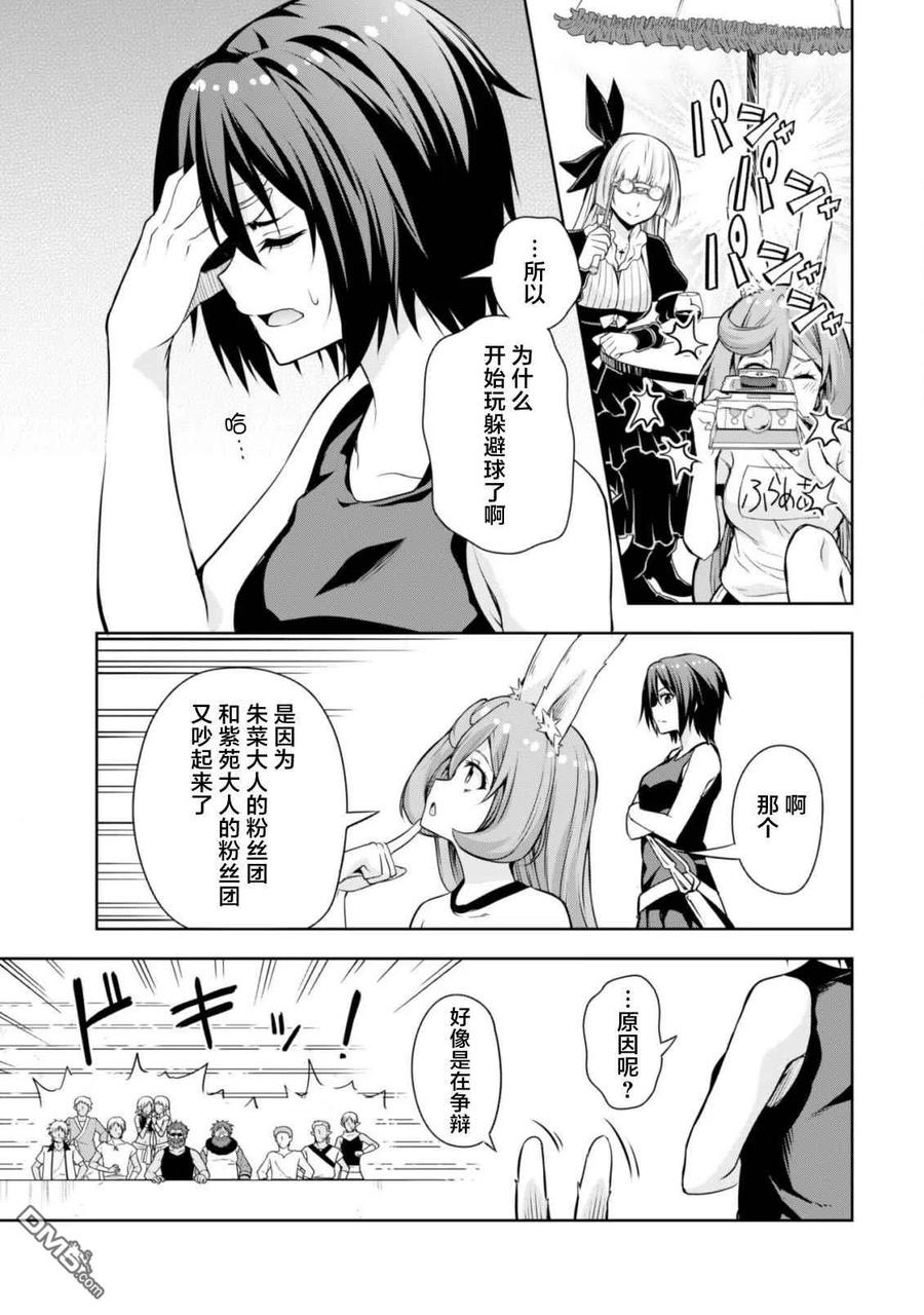 《关于我转生变成史莱姆这档事 魔物之国的漫步指南》41 躲避球大赛是三星！ 第22页