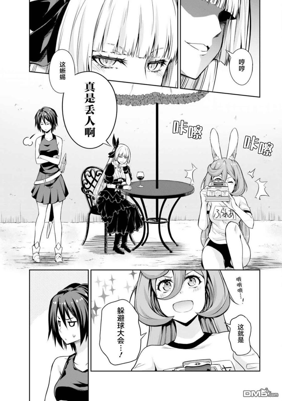 《关于我转生变成史莱姆这档事 魔物之国的漫步指南》41 躲避球大赛是三星！ 第10页