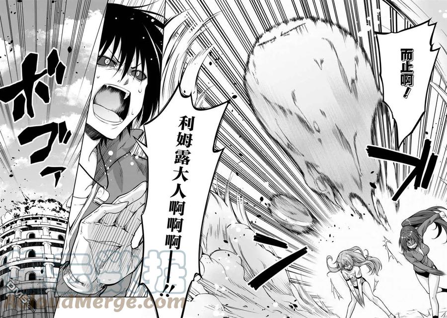 《关于我转生变成史莱姆这档事 魔物之国的漫步指南》41 躲避球大赛是三星！ 第25页