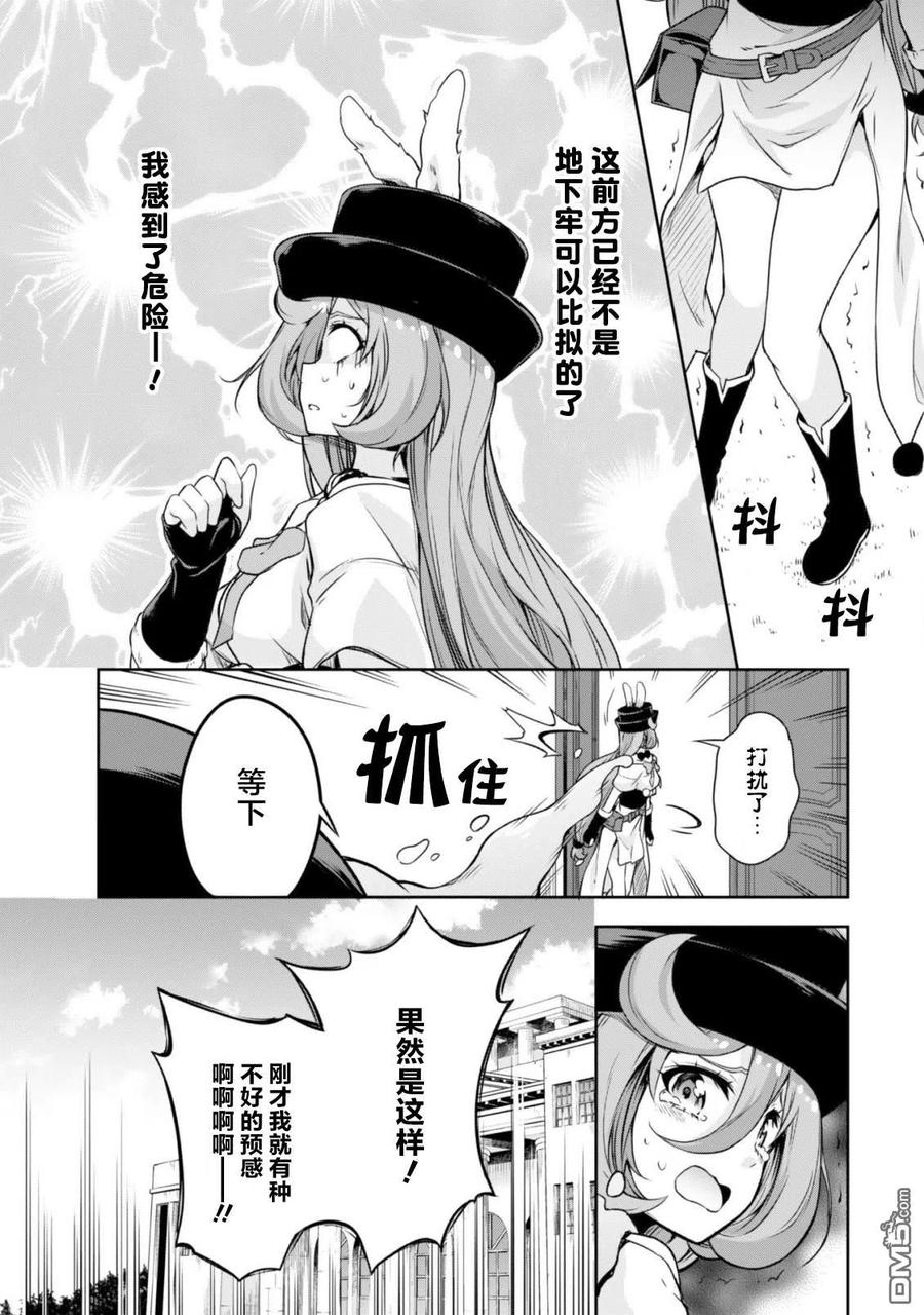 《关于我转生变成史莱姆这档事 魔物之国的漫步指南》43 休假旅行是三星！ 第8页
