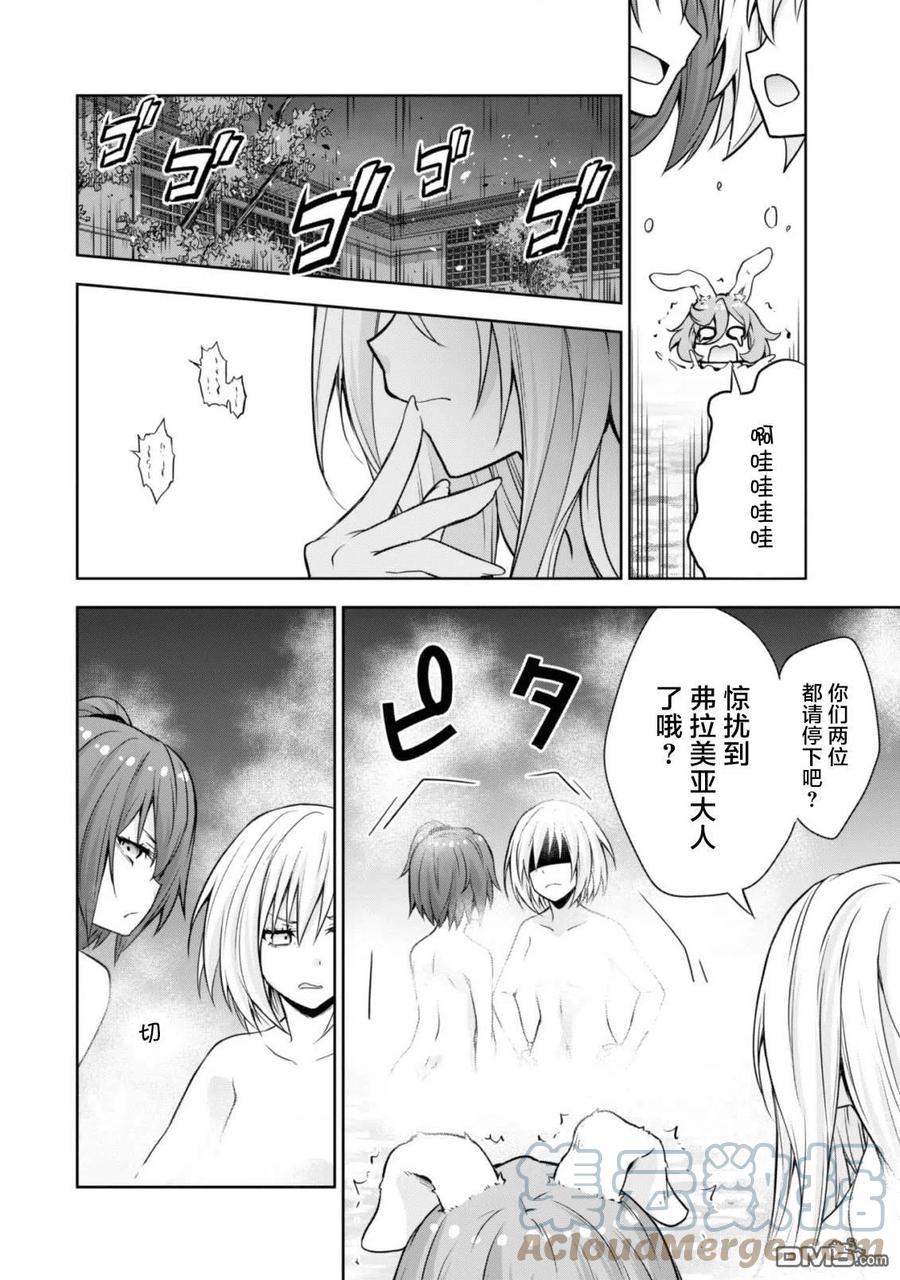 《关于我转生变成史莱姆这档事 魔物之国的漫步指南》43 休假旅行是三星！ 第23页