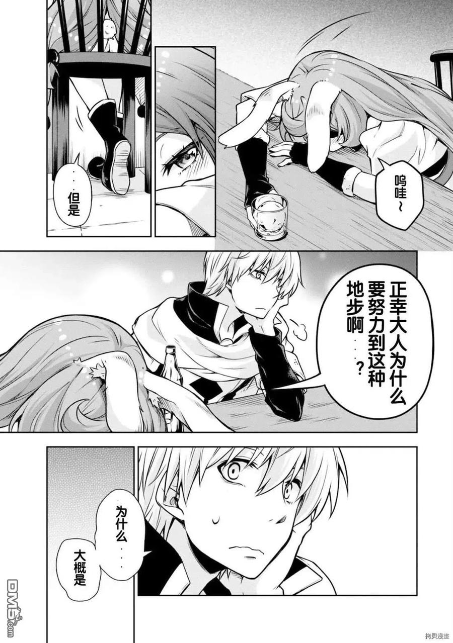 《关于我转生变成史莱姆这档事 魔物之国的漫步指南》44 隐藏休憩所是三星！ 第16页