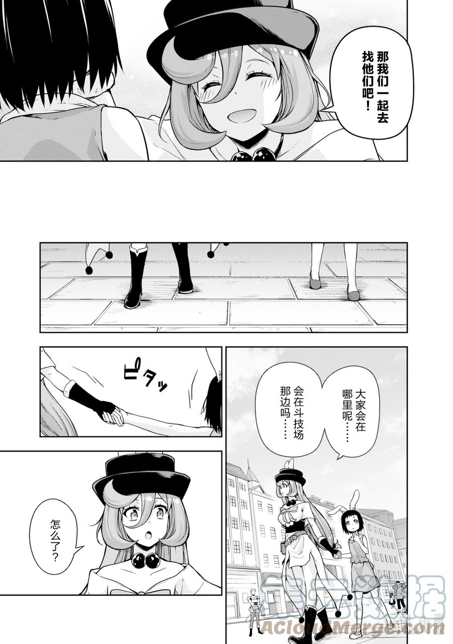 《关于我转生变成史莱姆这档事 魔物之国的漫步指南》45 来城里避难是三星！ 第11页