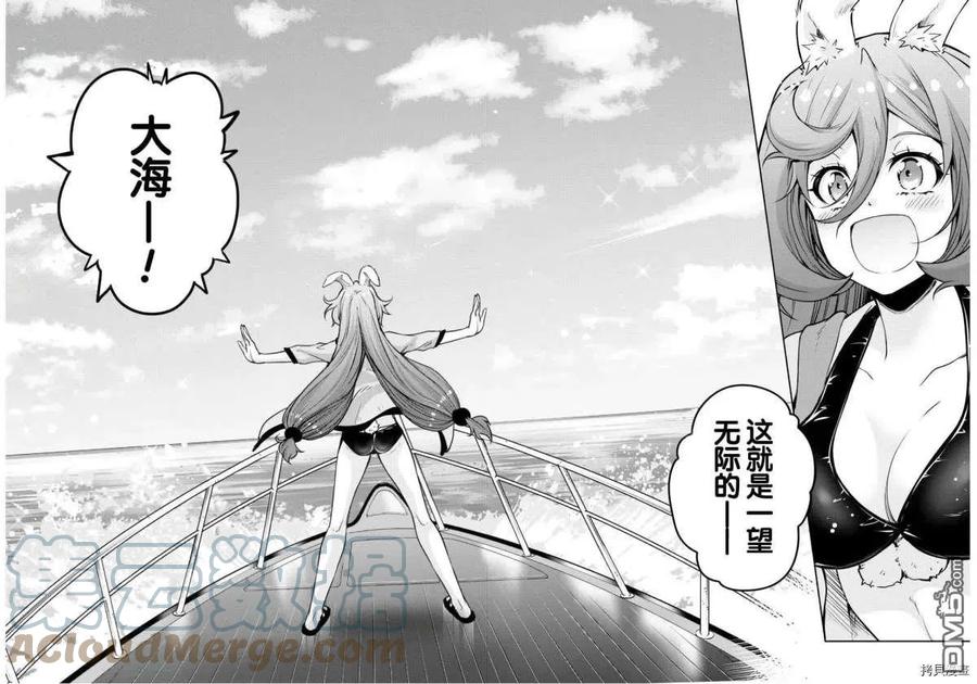 《关于我转生变成史莱姆这档事 魔物之国的漫步指南》47 追大家伙是三星！！ 第8页